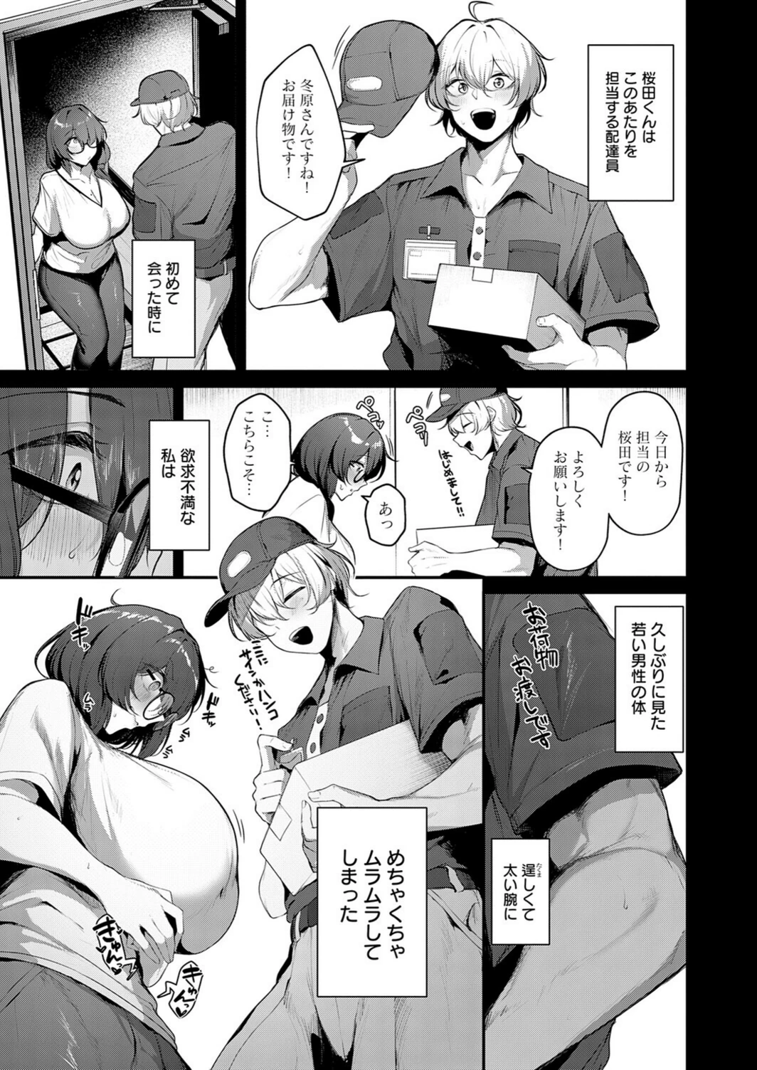 試し読み 3枚目