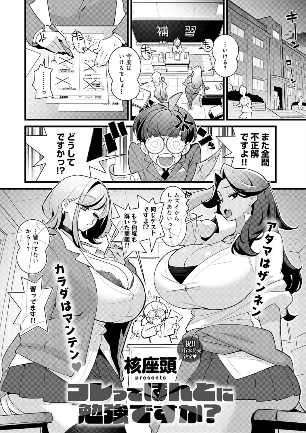 試し読み 1枚目