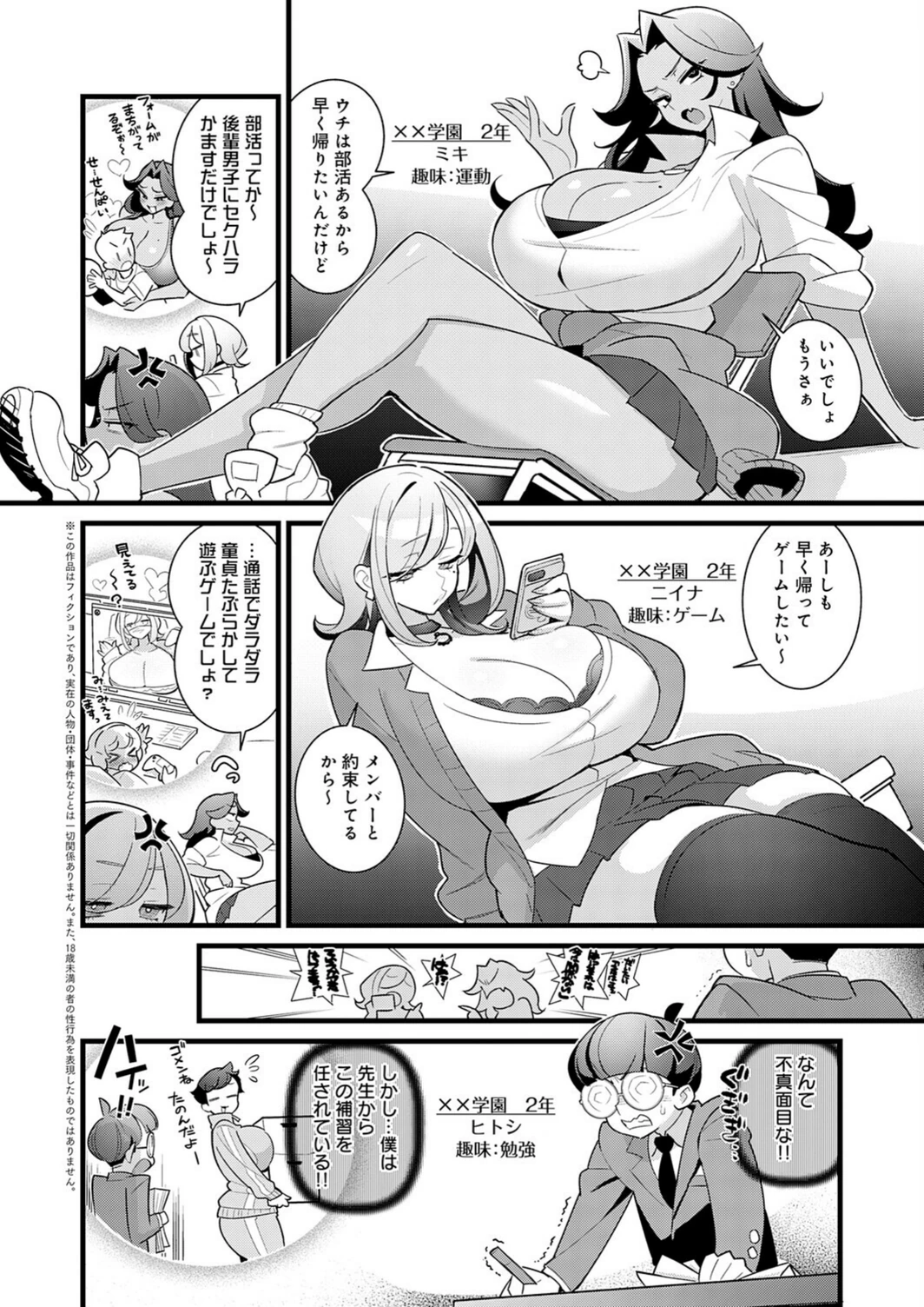試し読み 2枚目