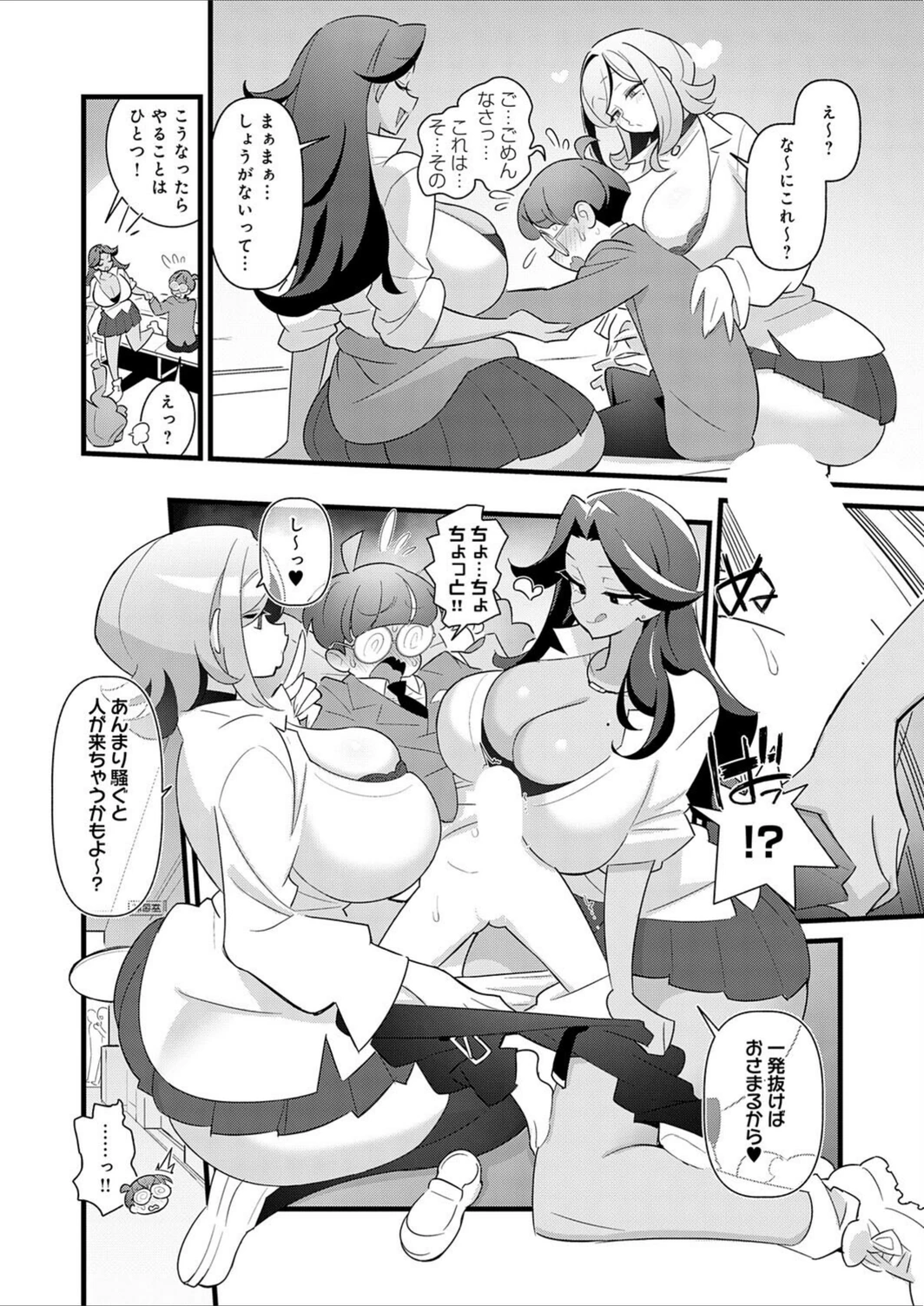 試し読み 6枚目
