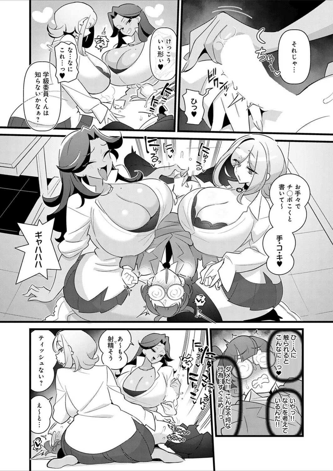 試し読み 7枚目