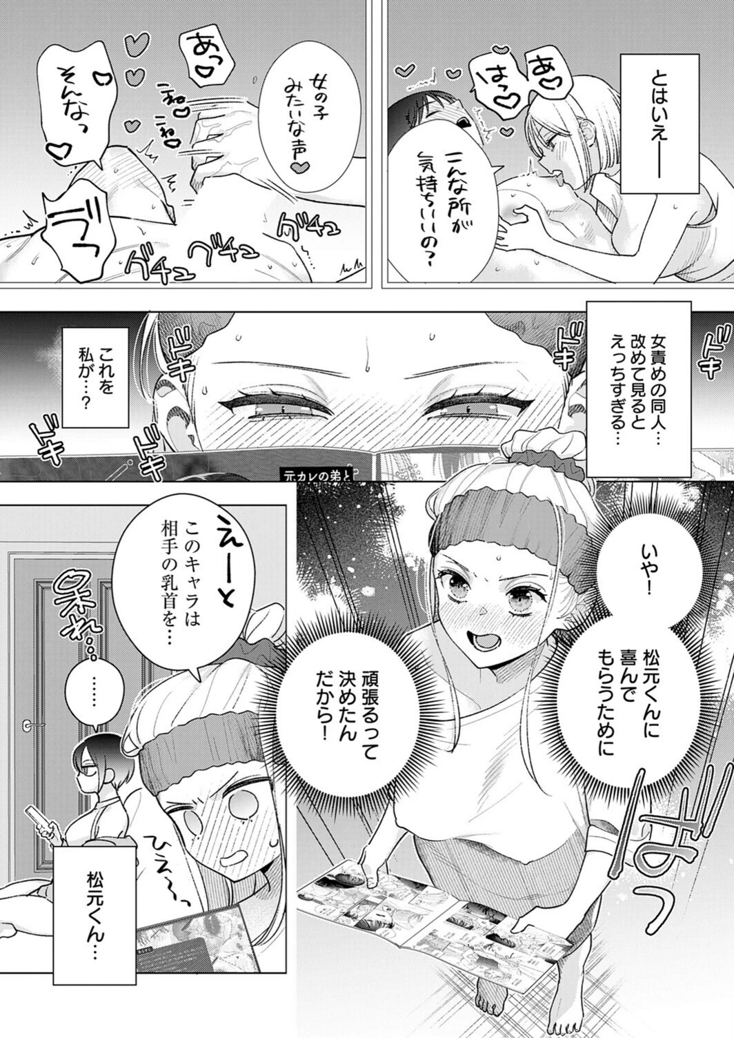 試し読み 4枚目