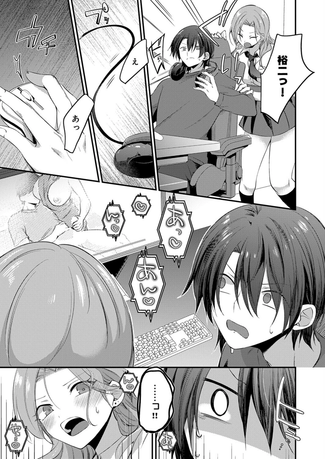 試し読み 5枚目