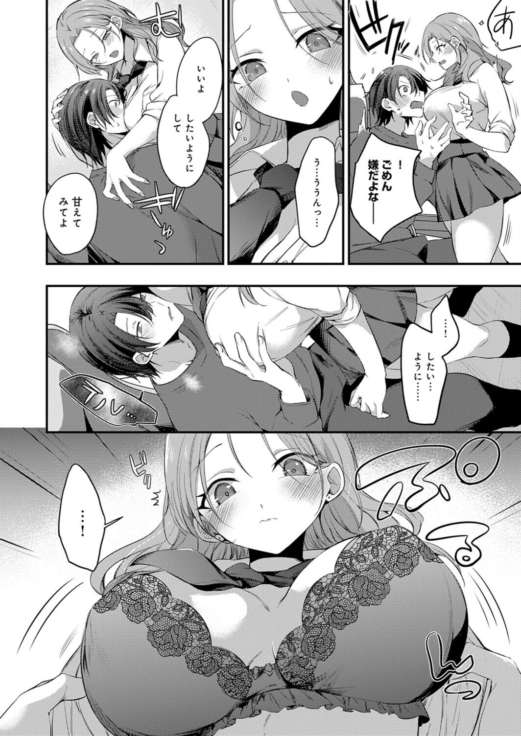 試し読み 8枚目