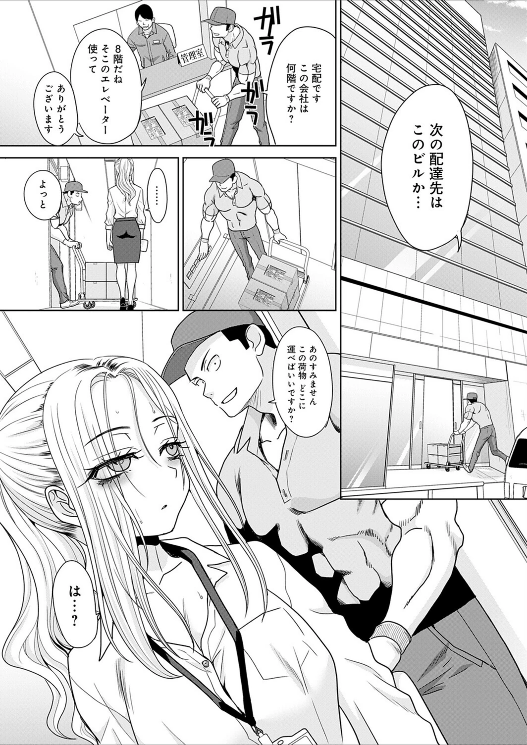 試し読み 4枚目