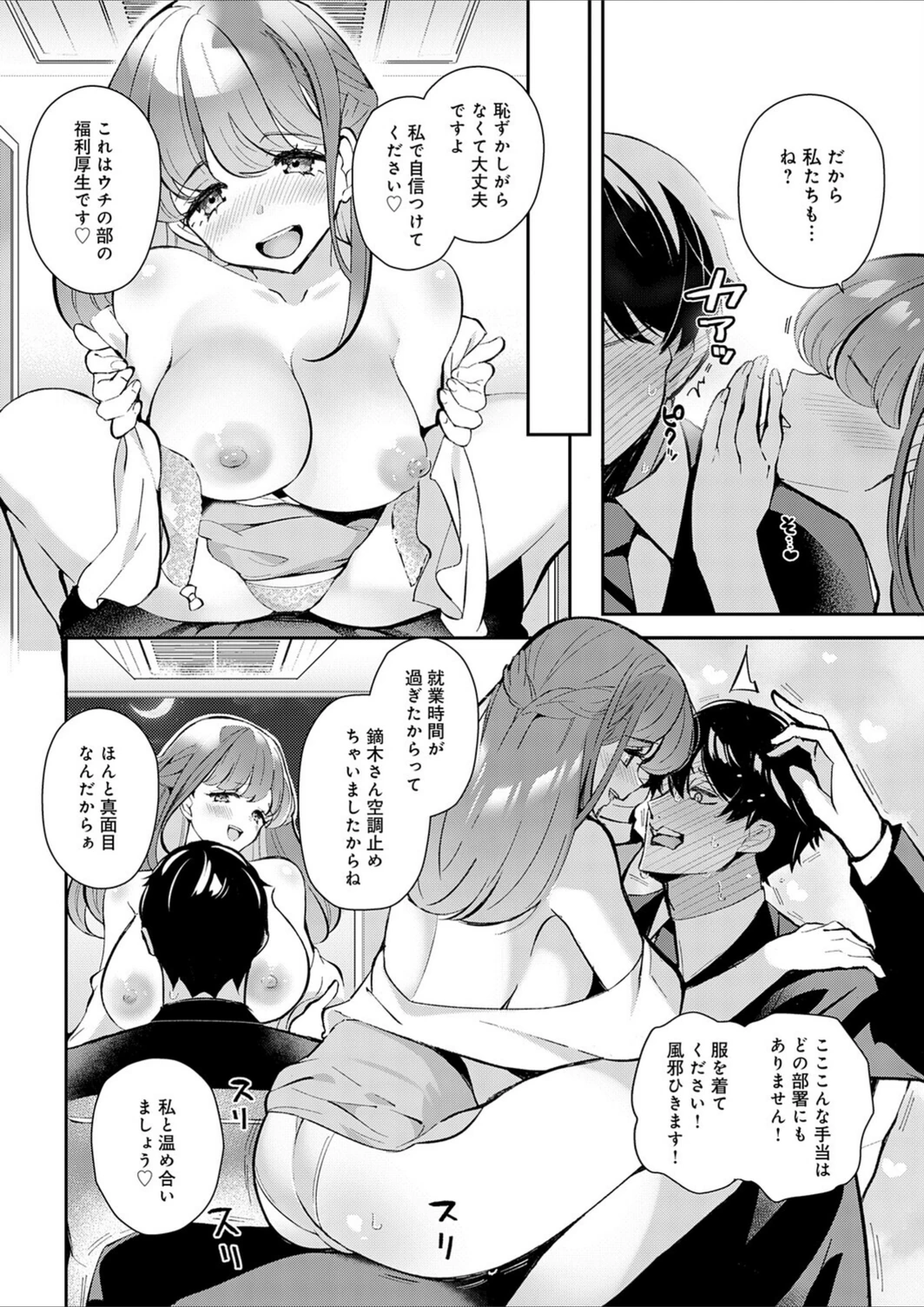 試し読み 6枚目
