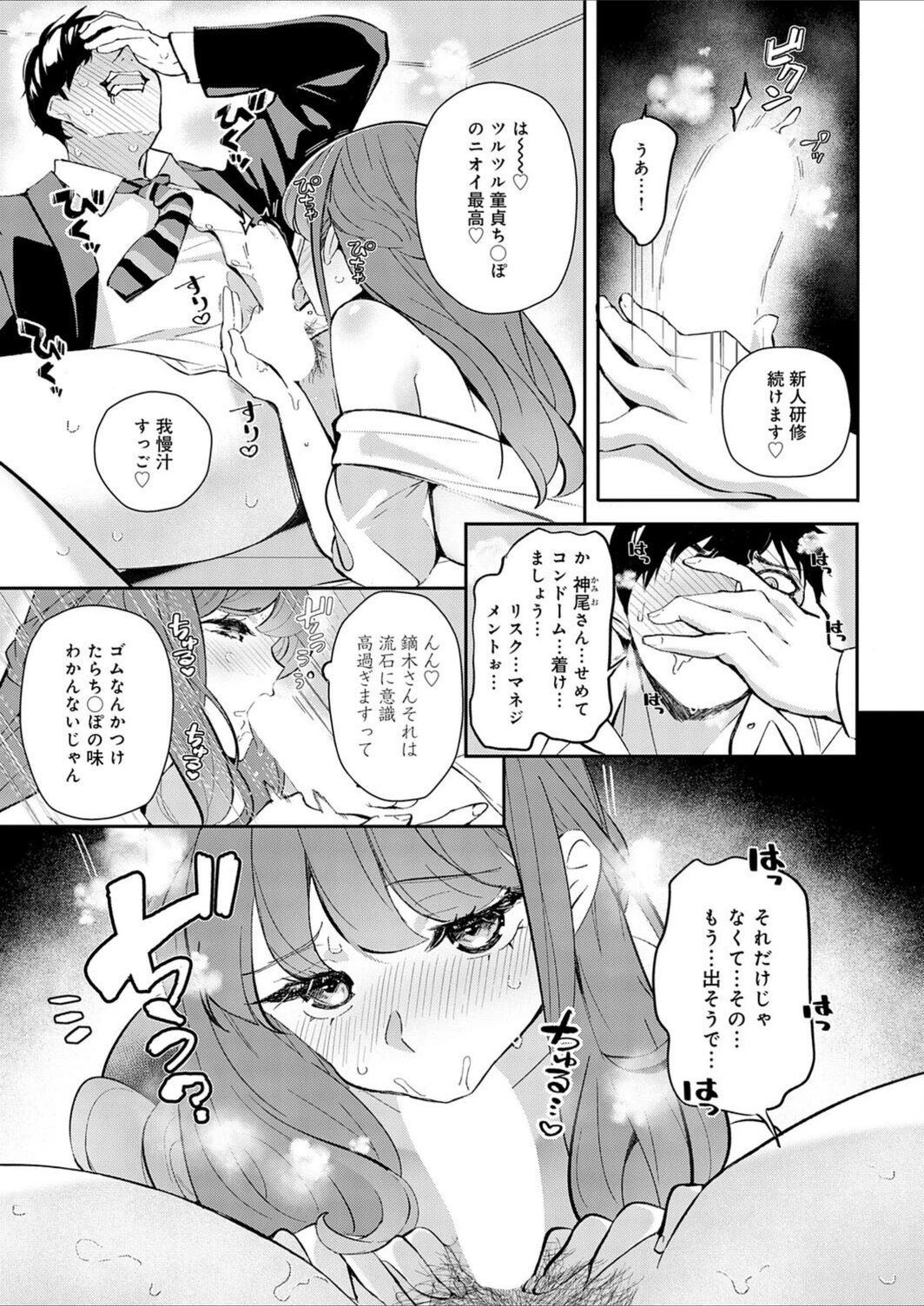試し読み 7枚目