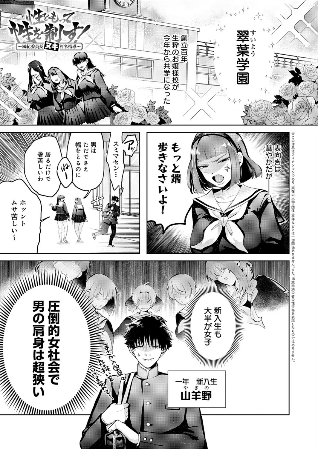 試し読み 1枚目