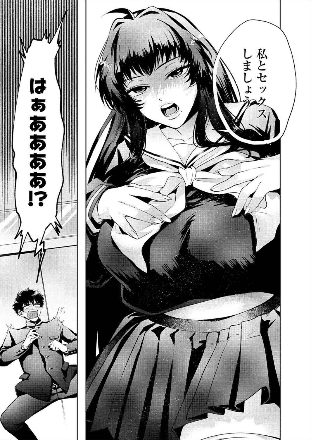 試し読み 7枚目