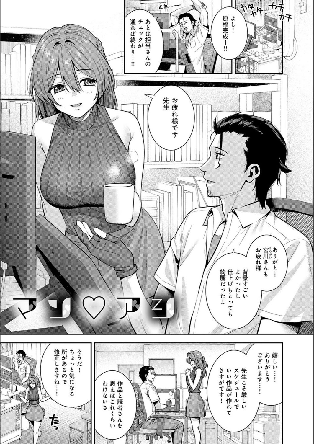 試し読み 3枚目