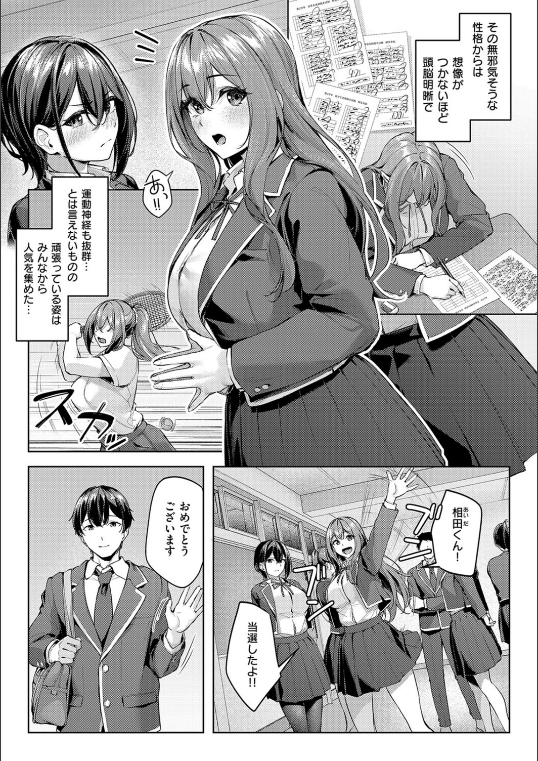 試し読み 4枚目