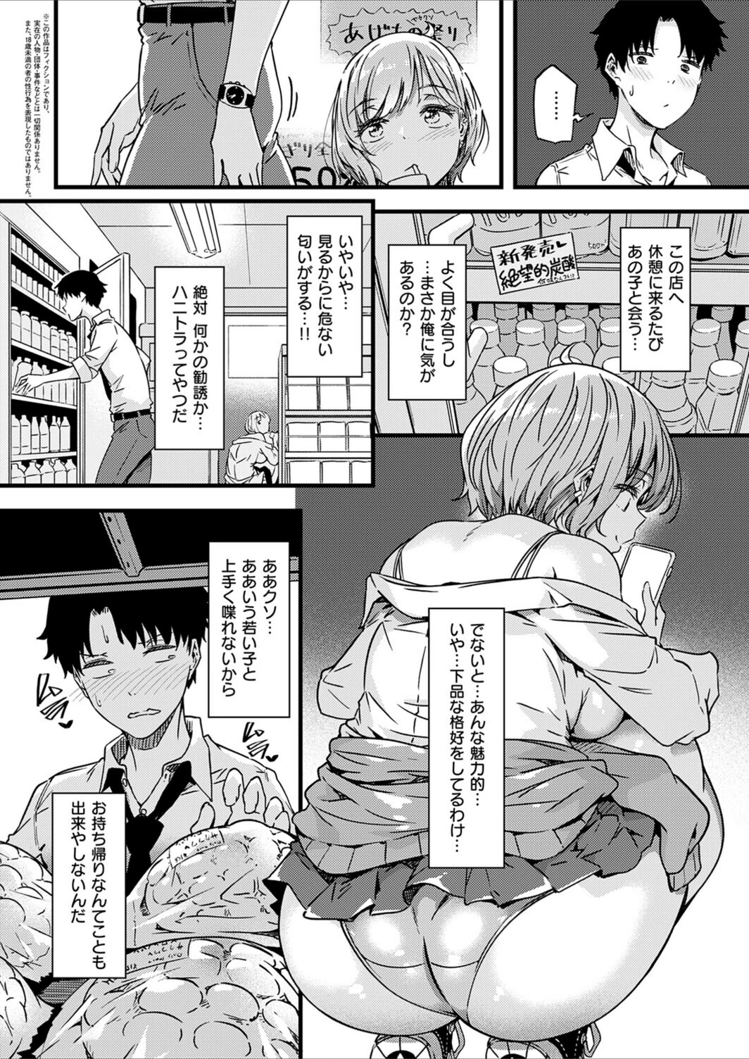試し読み 2枚目