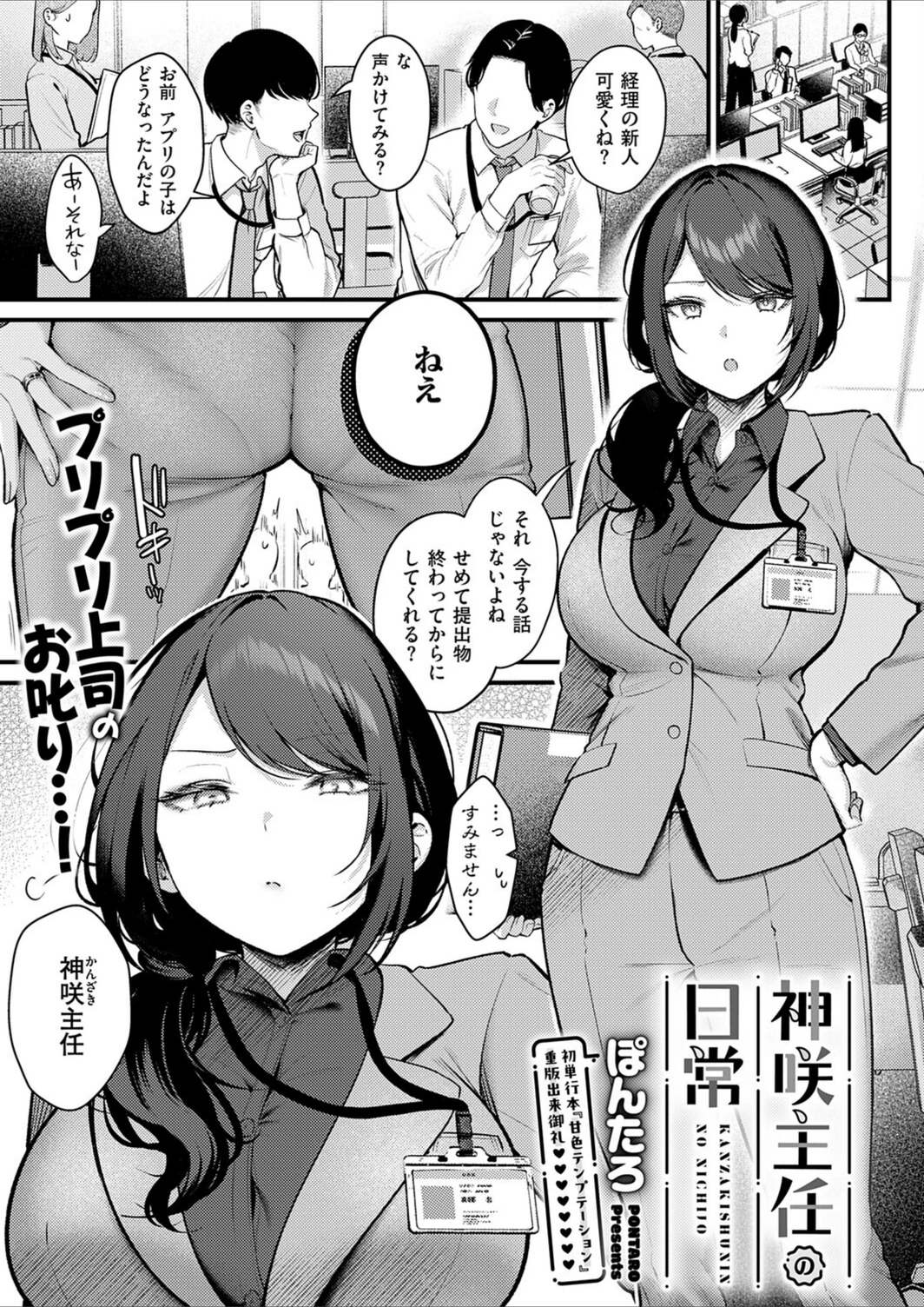 試し読み 1枚目