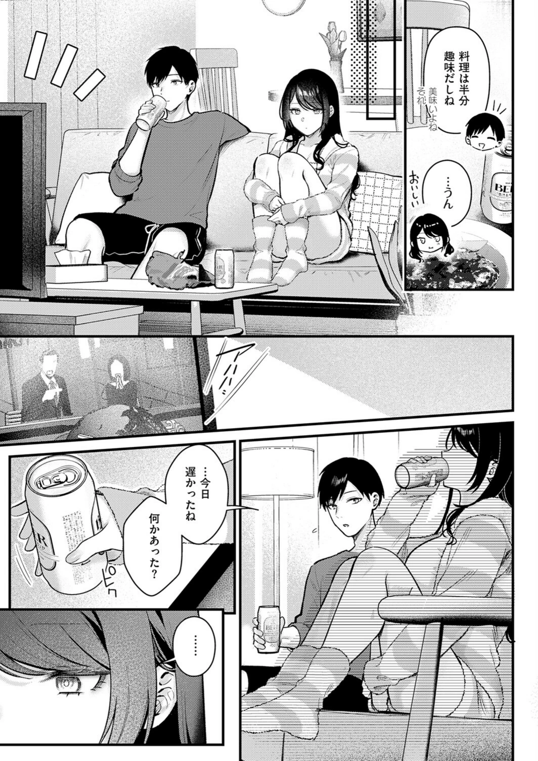 試し読み 7枚目