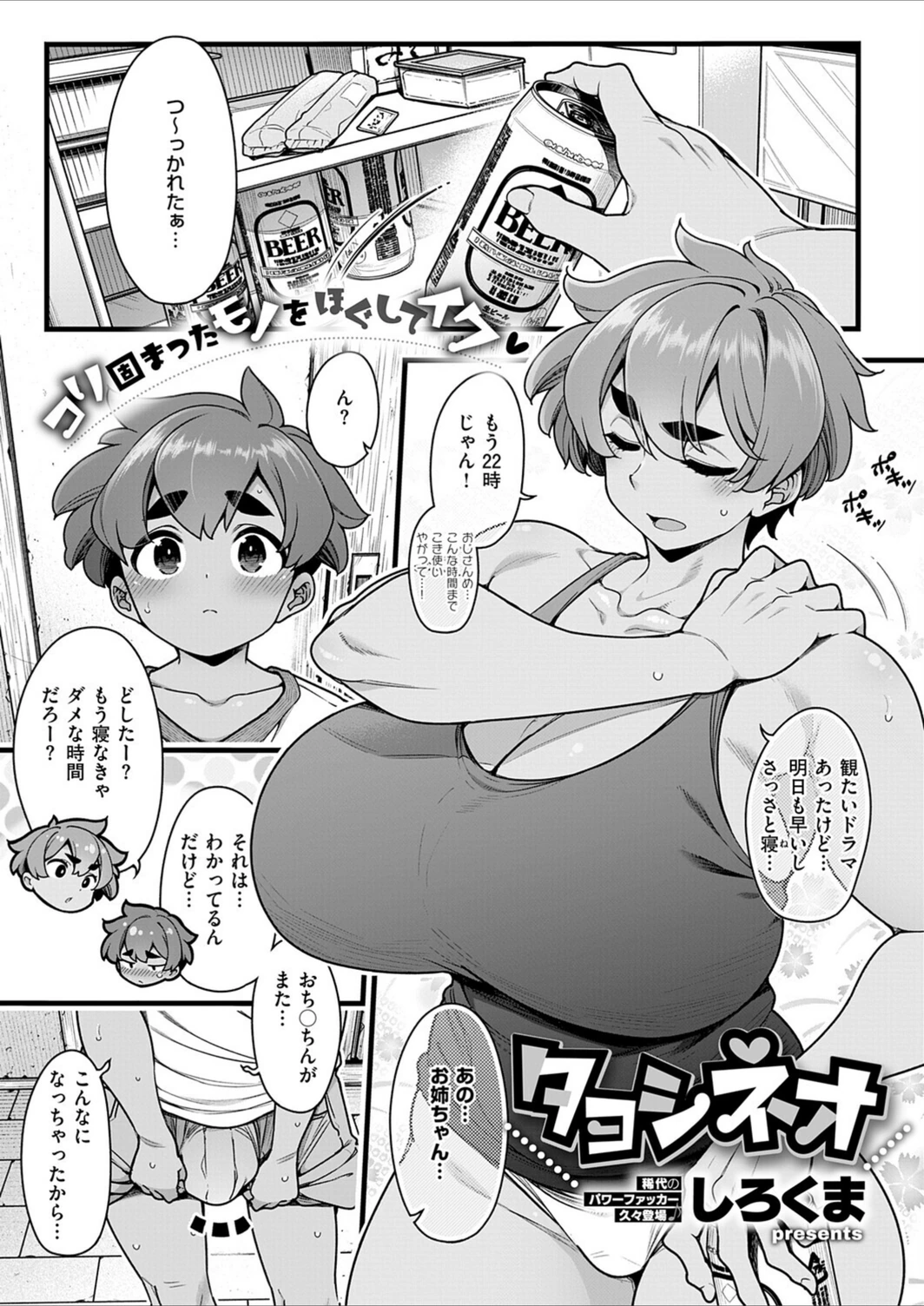 試し読み 1枚目