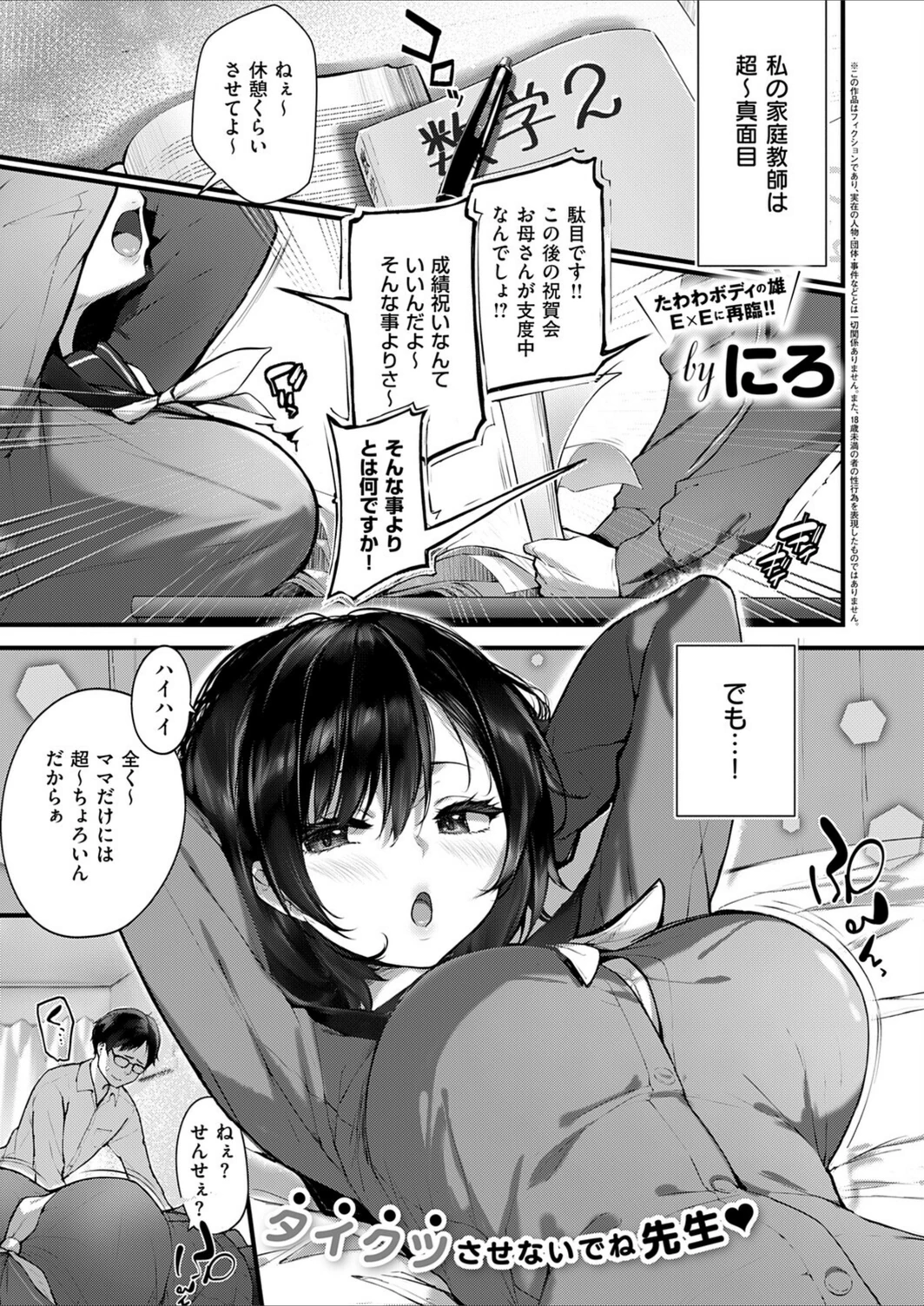 試し読み 1枚目