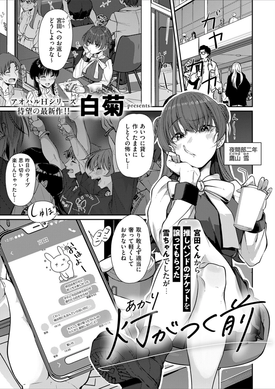 試し読み 1枚目