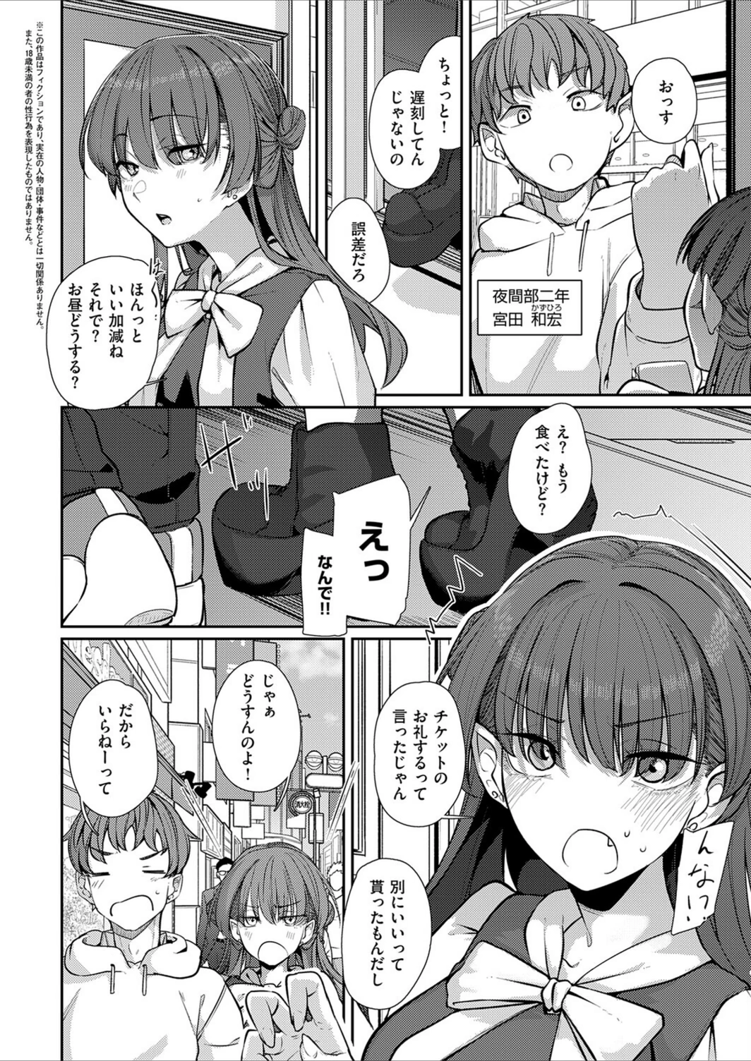 試し読み 2枚目