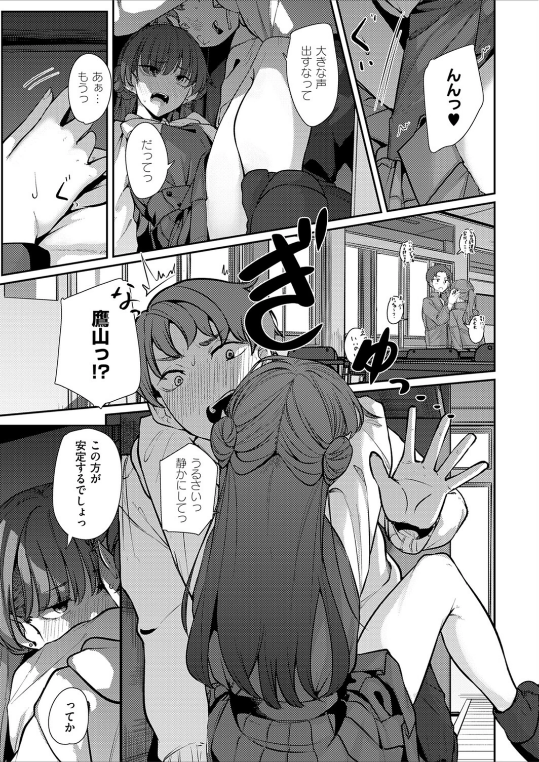 試し読み 7枚目
