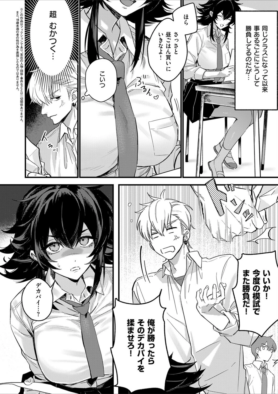 試し読み 2枚目