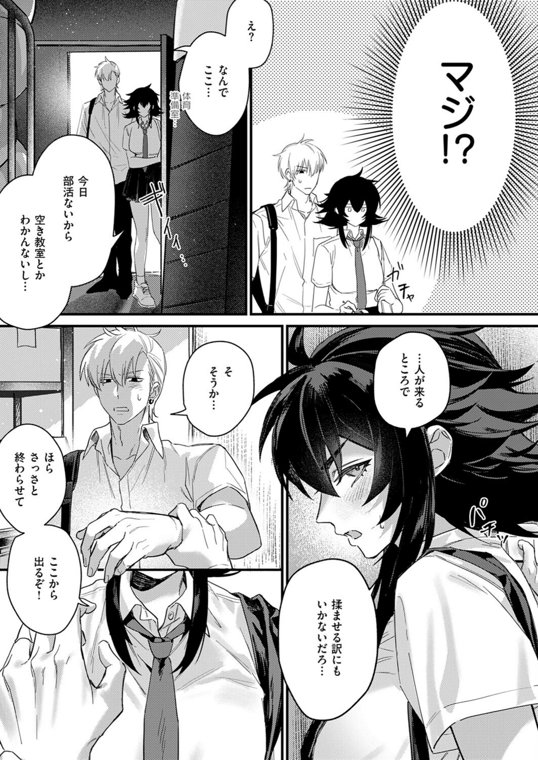 試し読み 5枚目