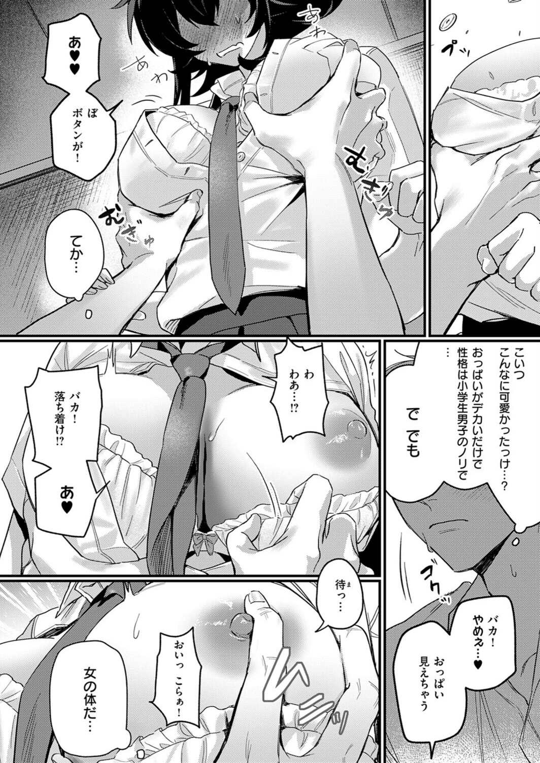 試し読み 8枚目