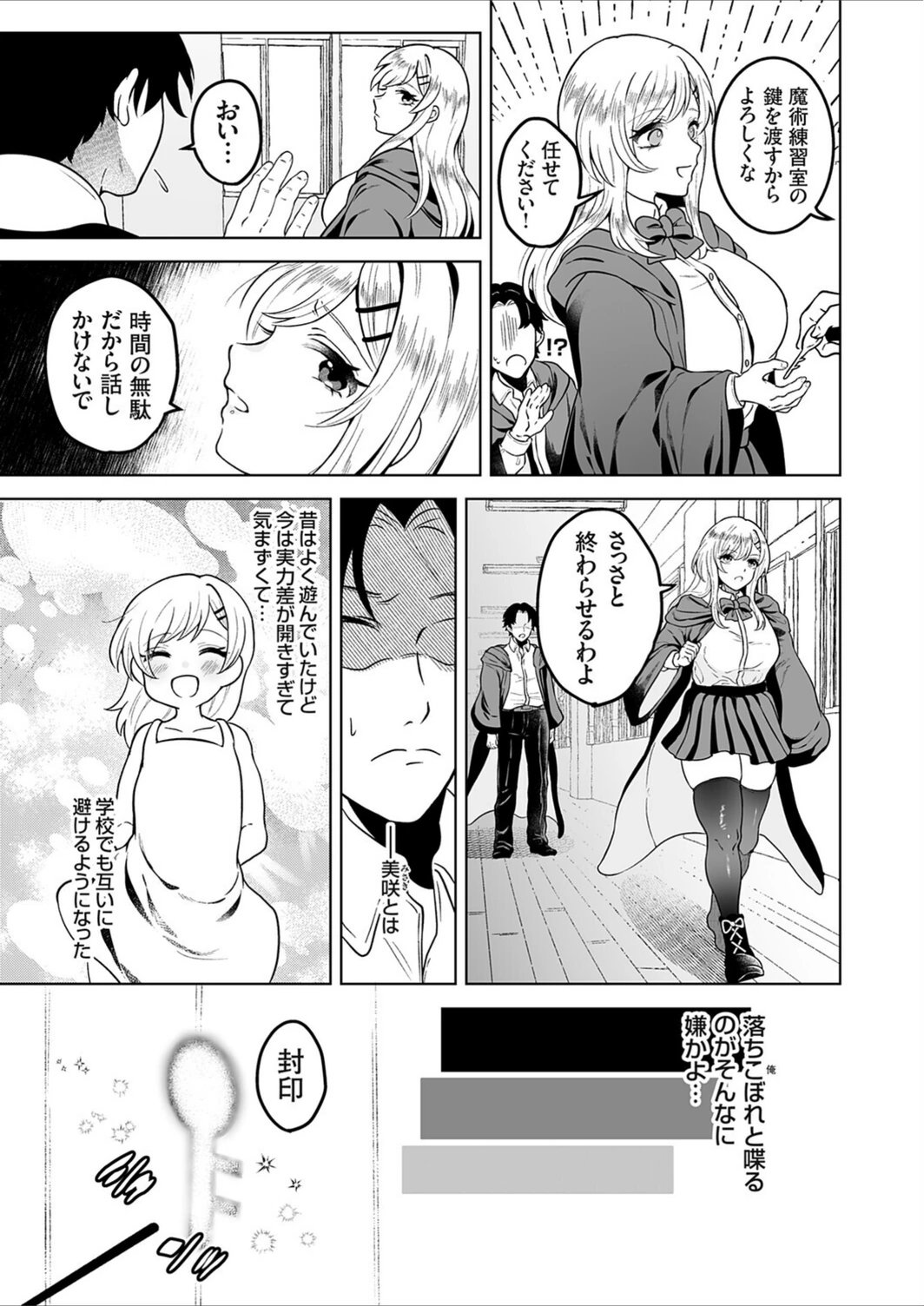 試し読み 3枚目