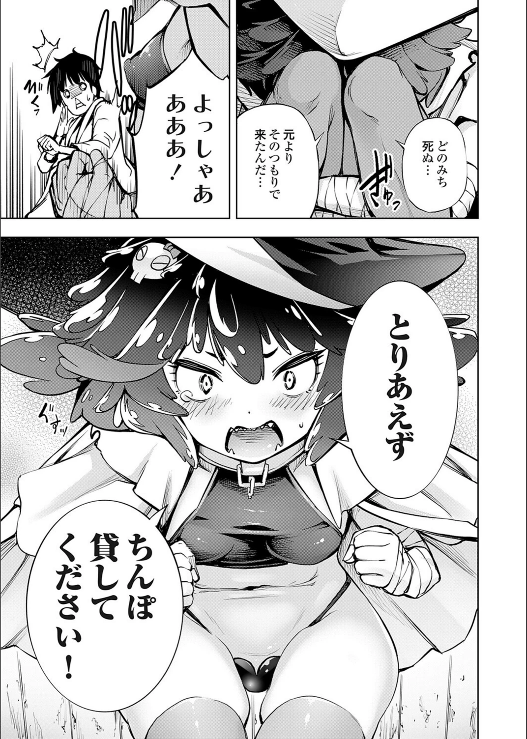 試し読み 7枚目