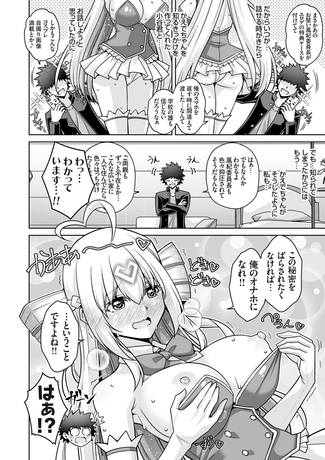 試し読み 8枚目