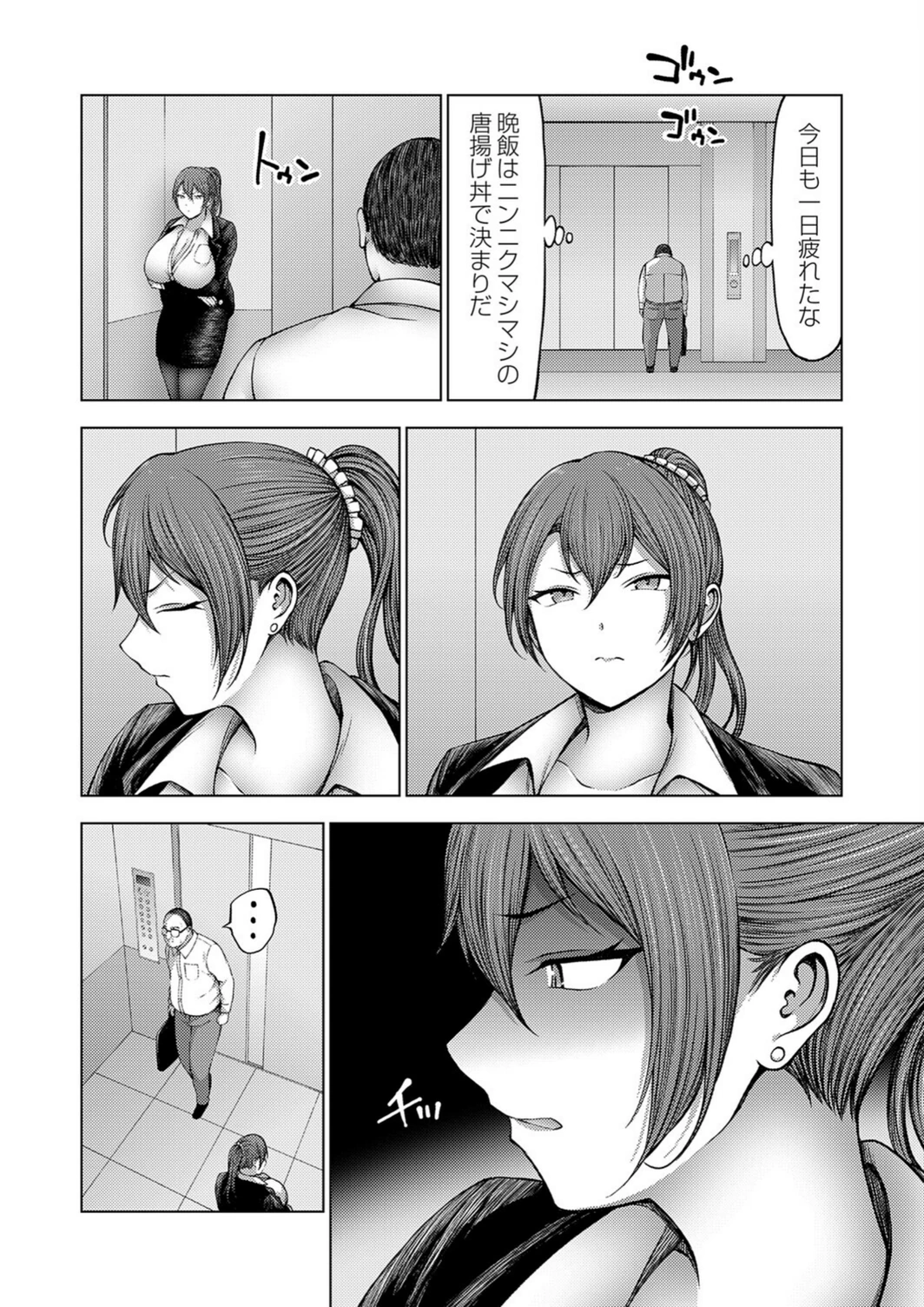 試し読み 6枚目
