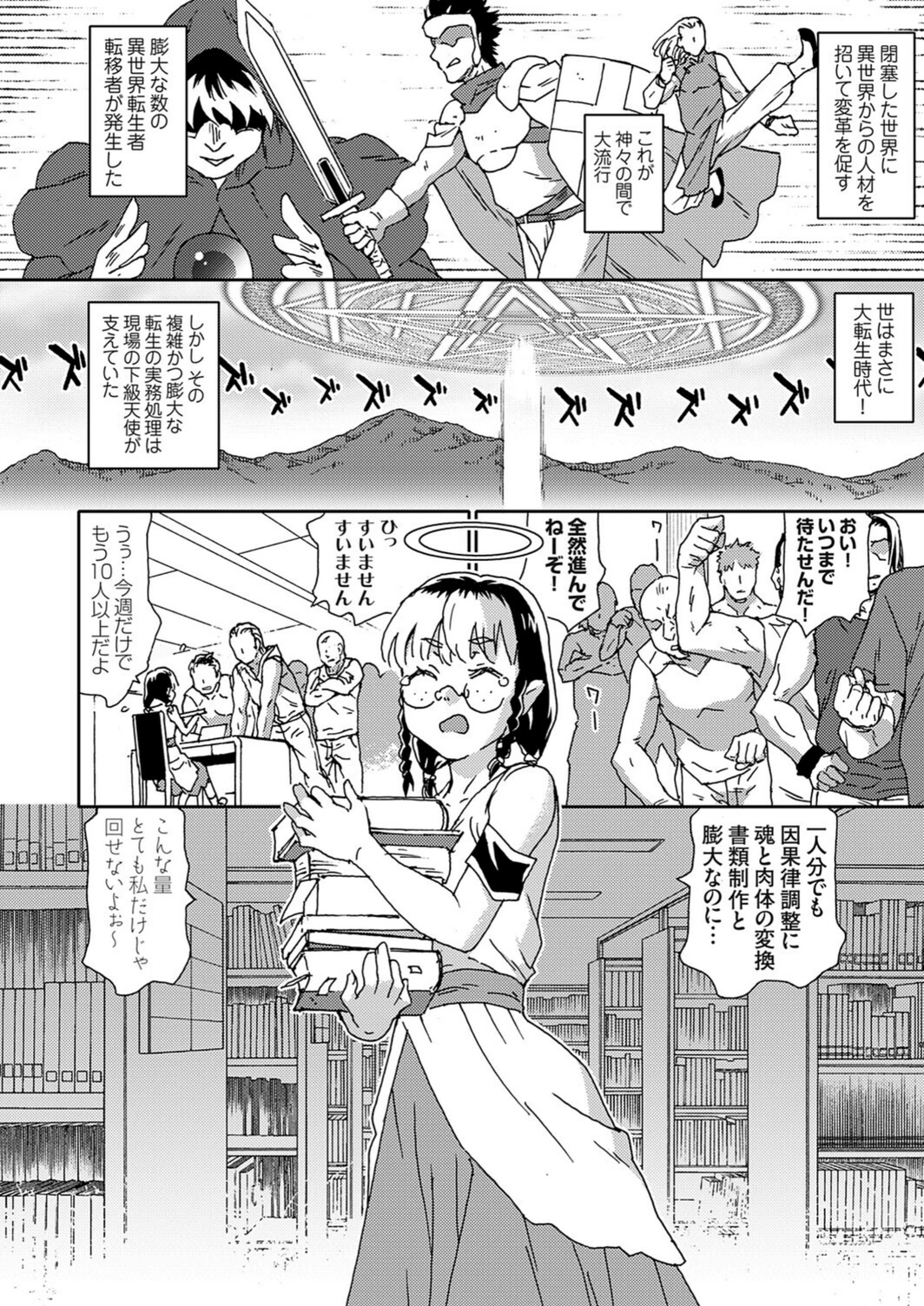 試し読み 4枚目