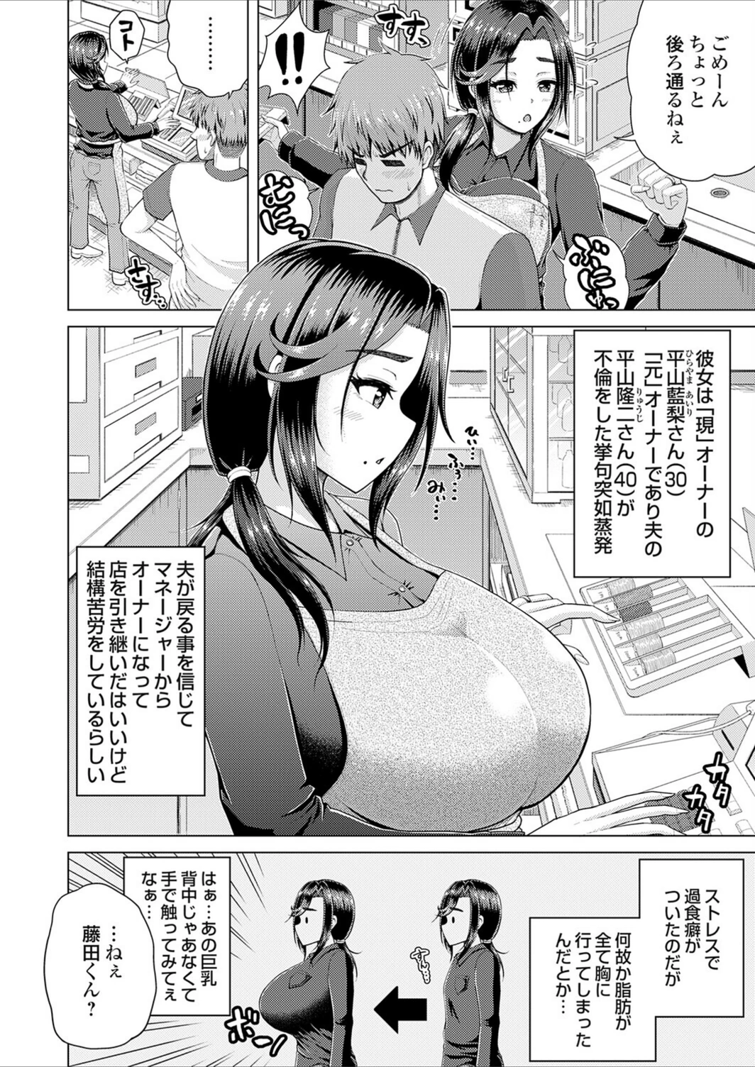 試し読み 2枚目
