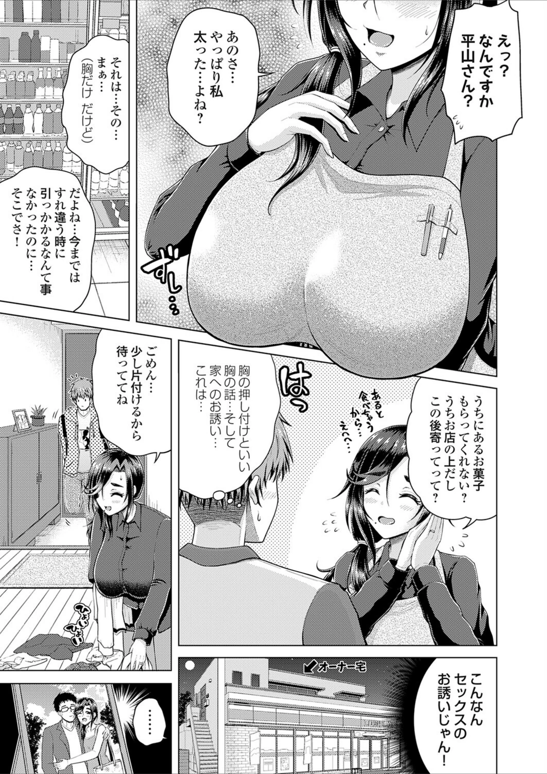 試し読み 3枚目