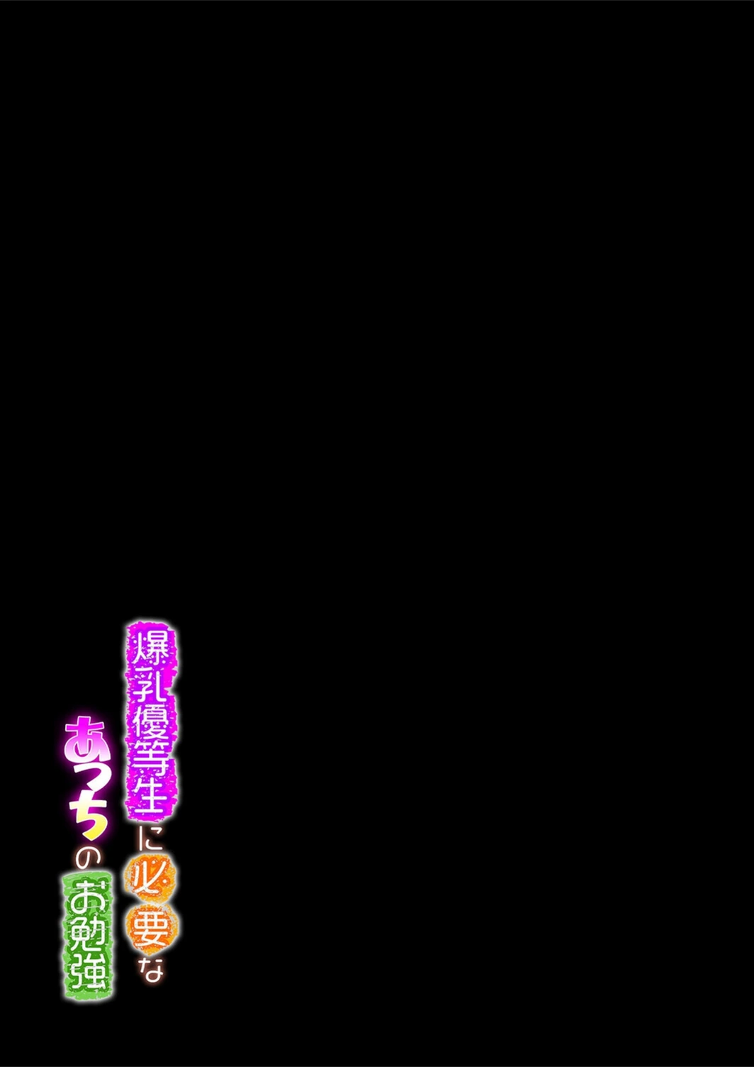 試し読み 2枚目