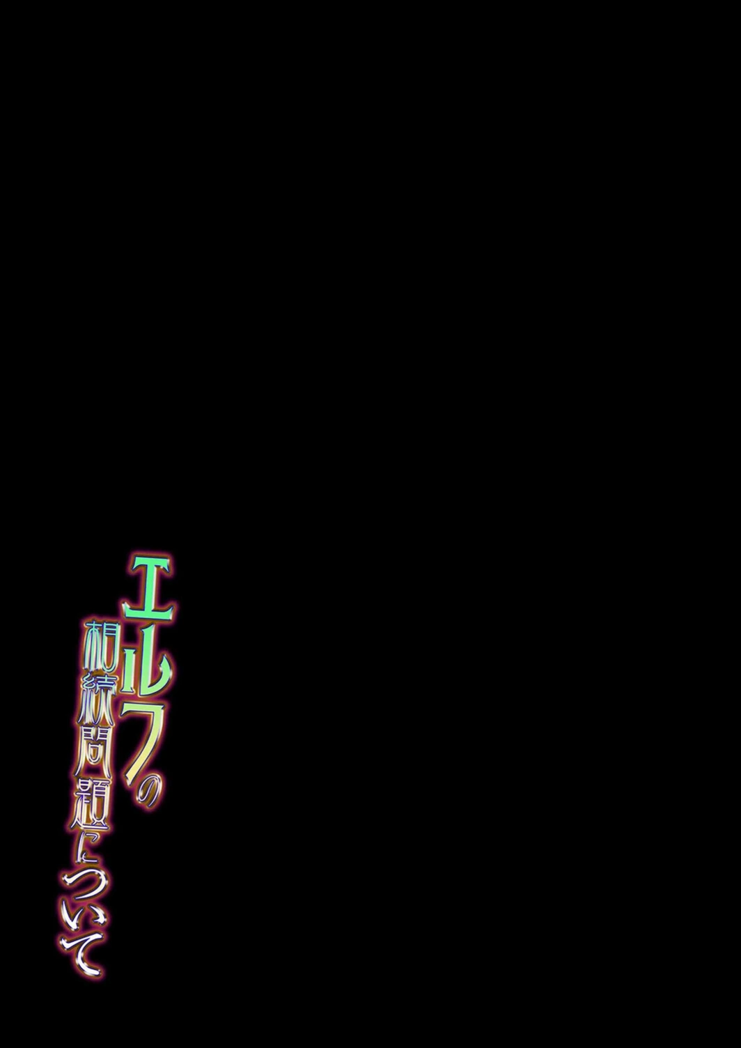 試し読み 2枚目