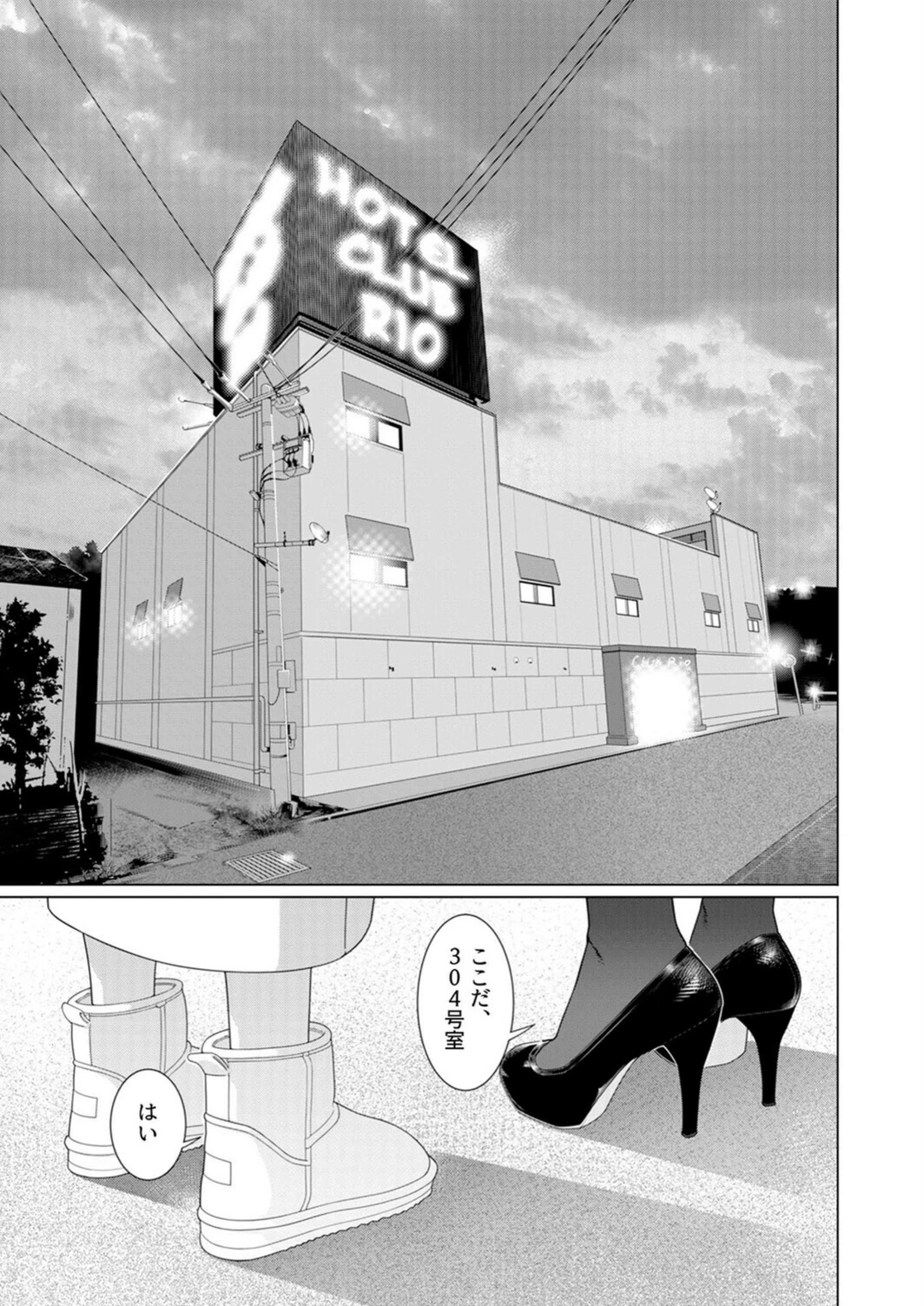 試し読み 5枚目