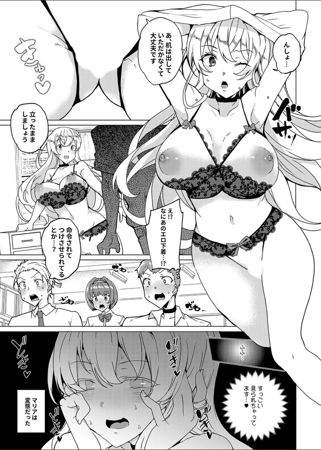 試し読み 5枚目