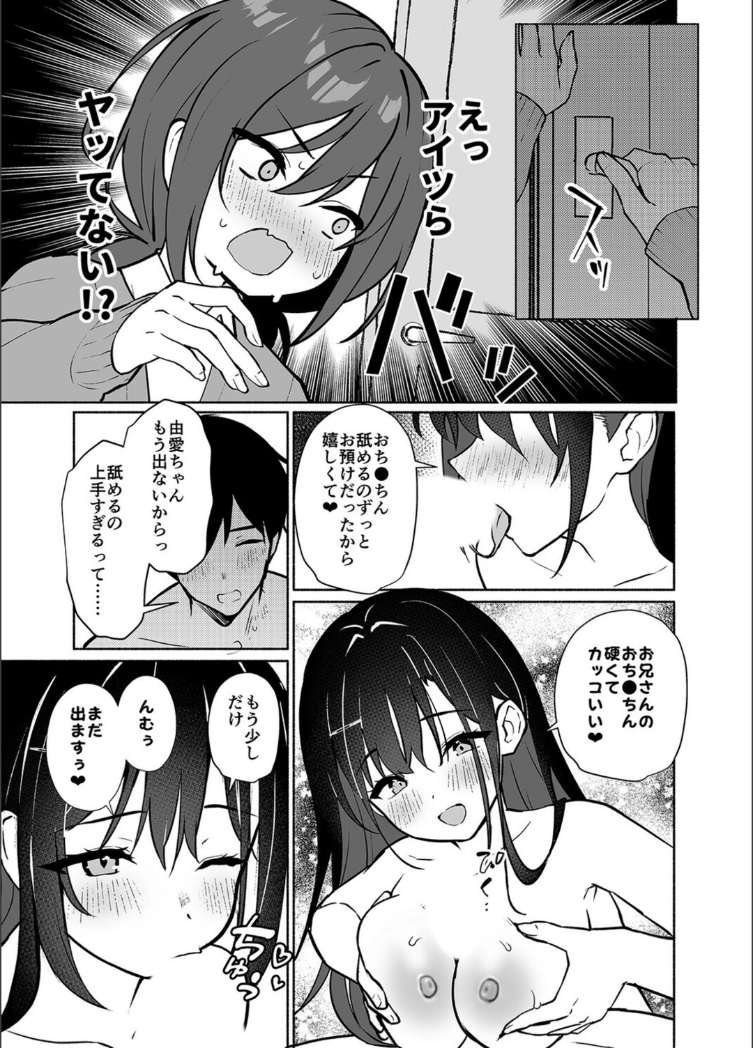 試し読み 7枚目