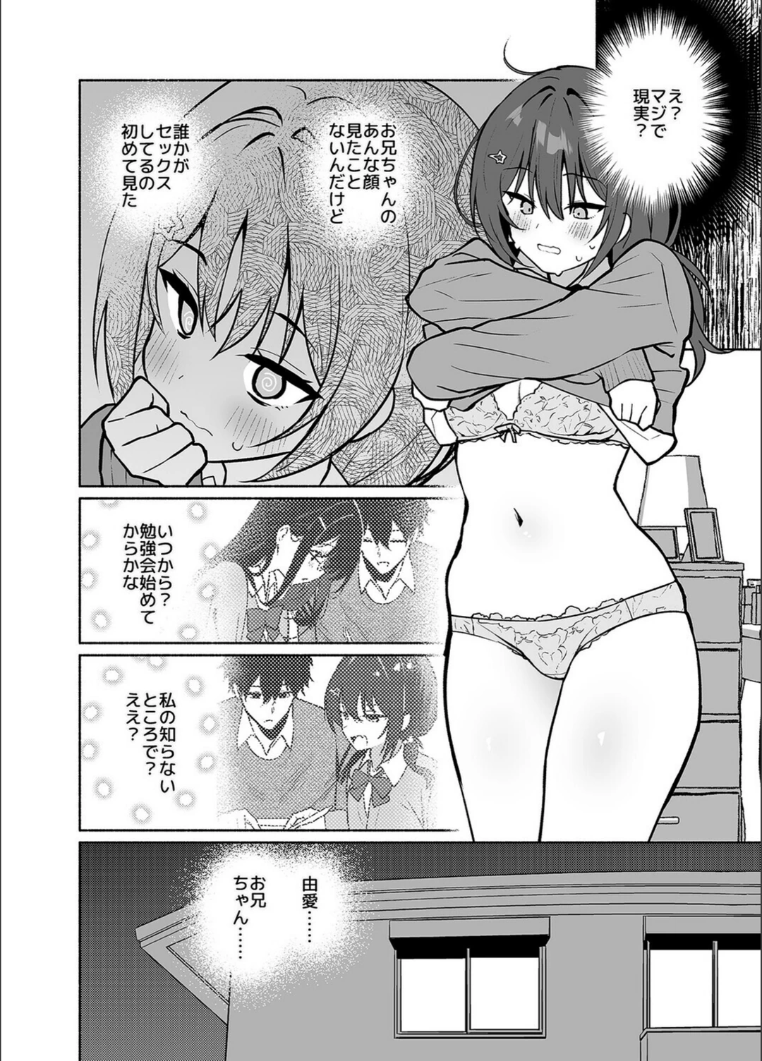 試し読み 8枚目