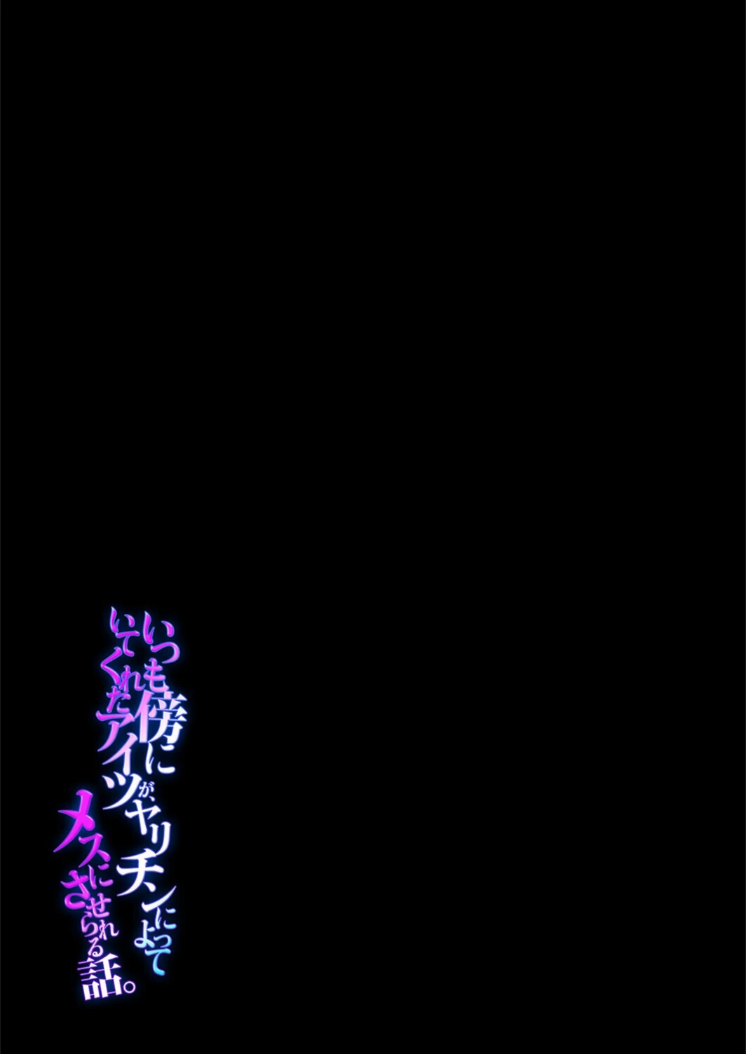 試し読み 2枚目