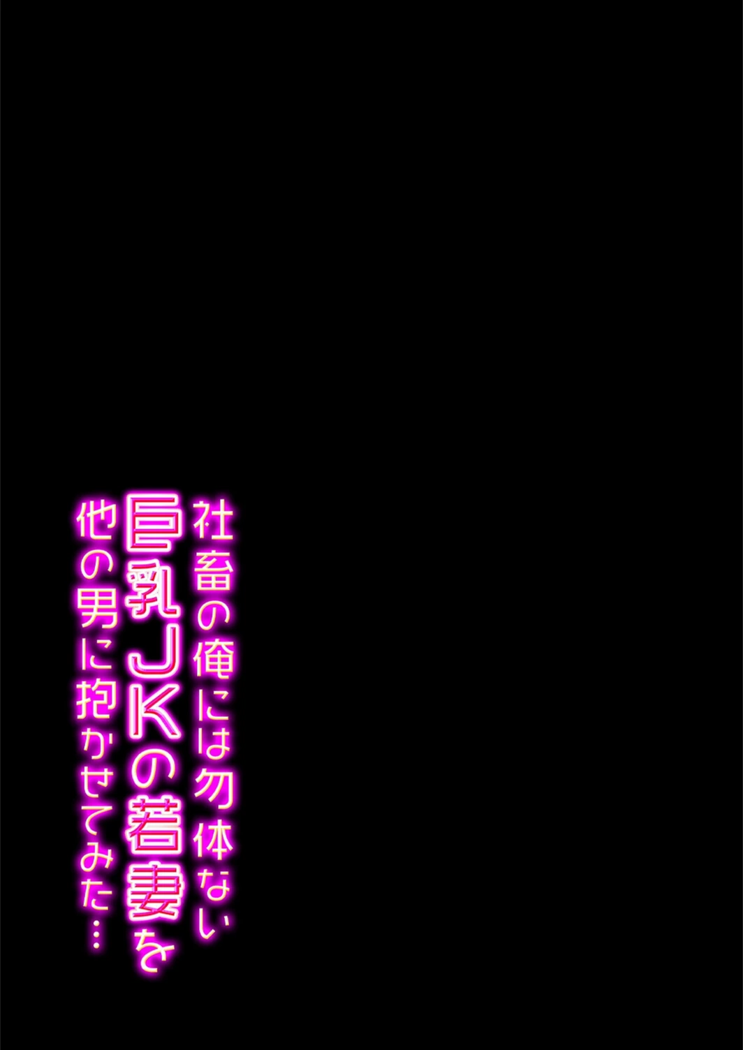 試し読み 2枚目