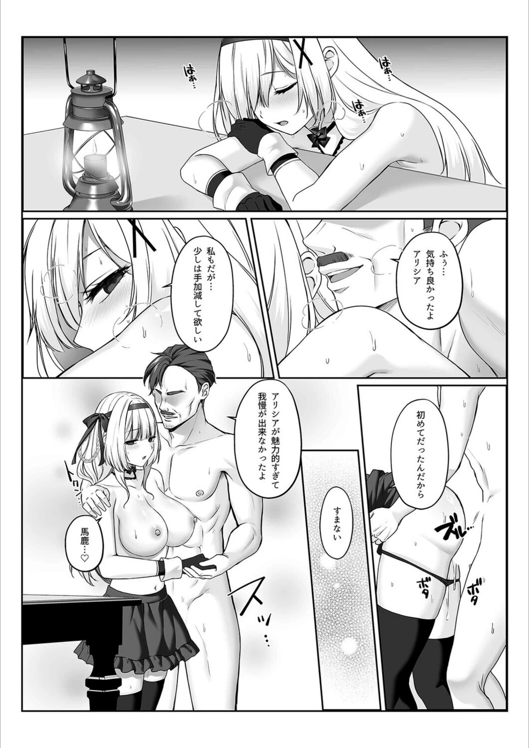 試し読み 8枚目