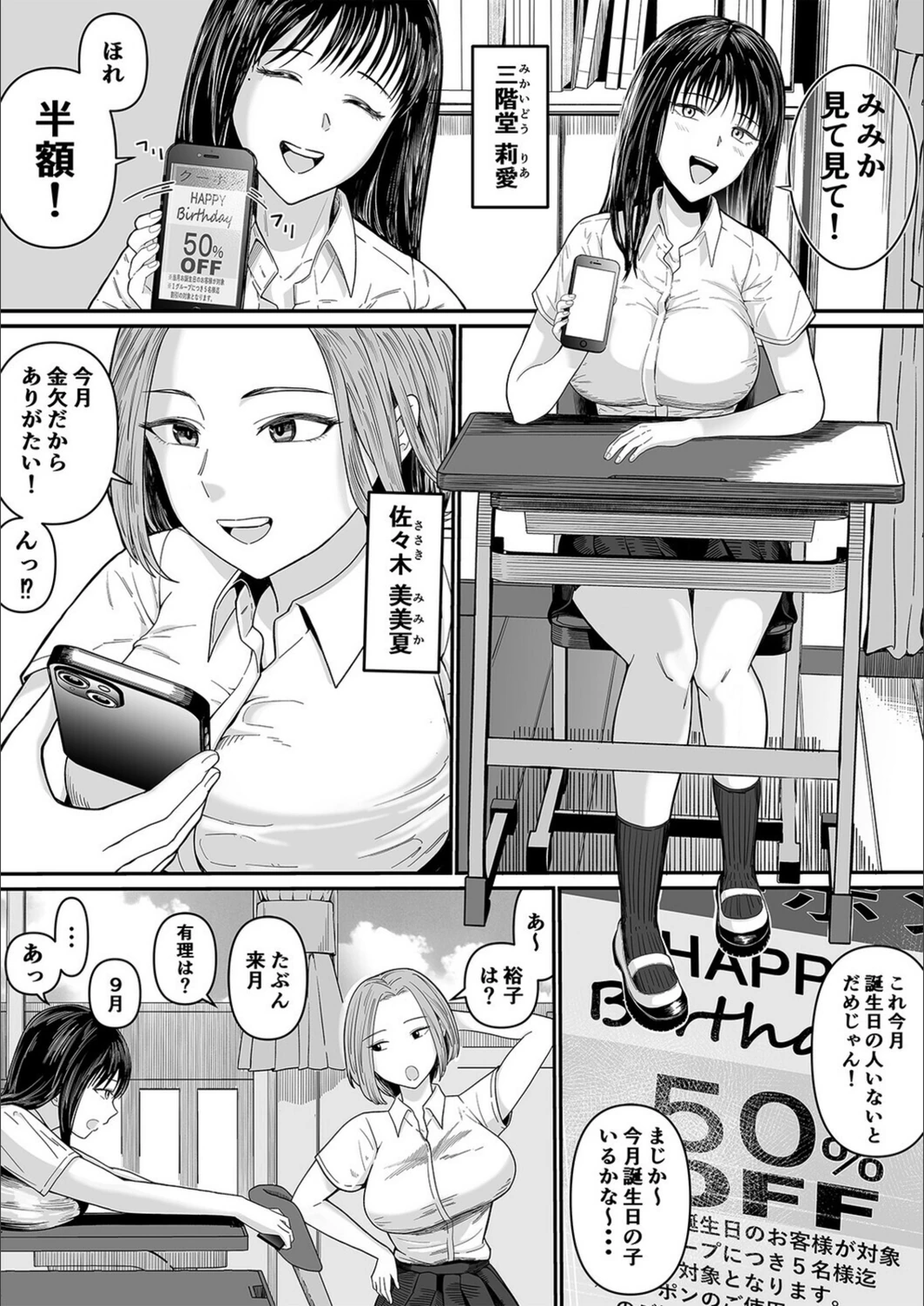 試し読み 4枚目