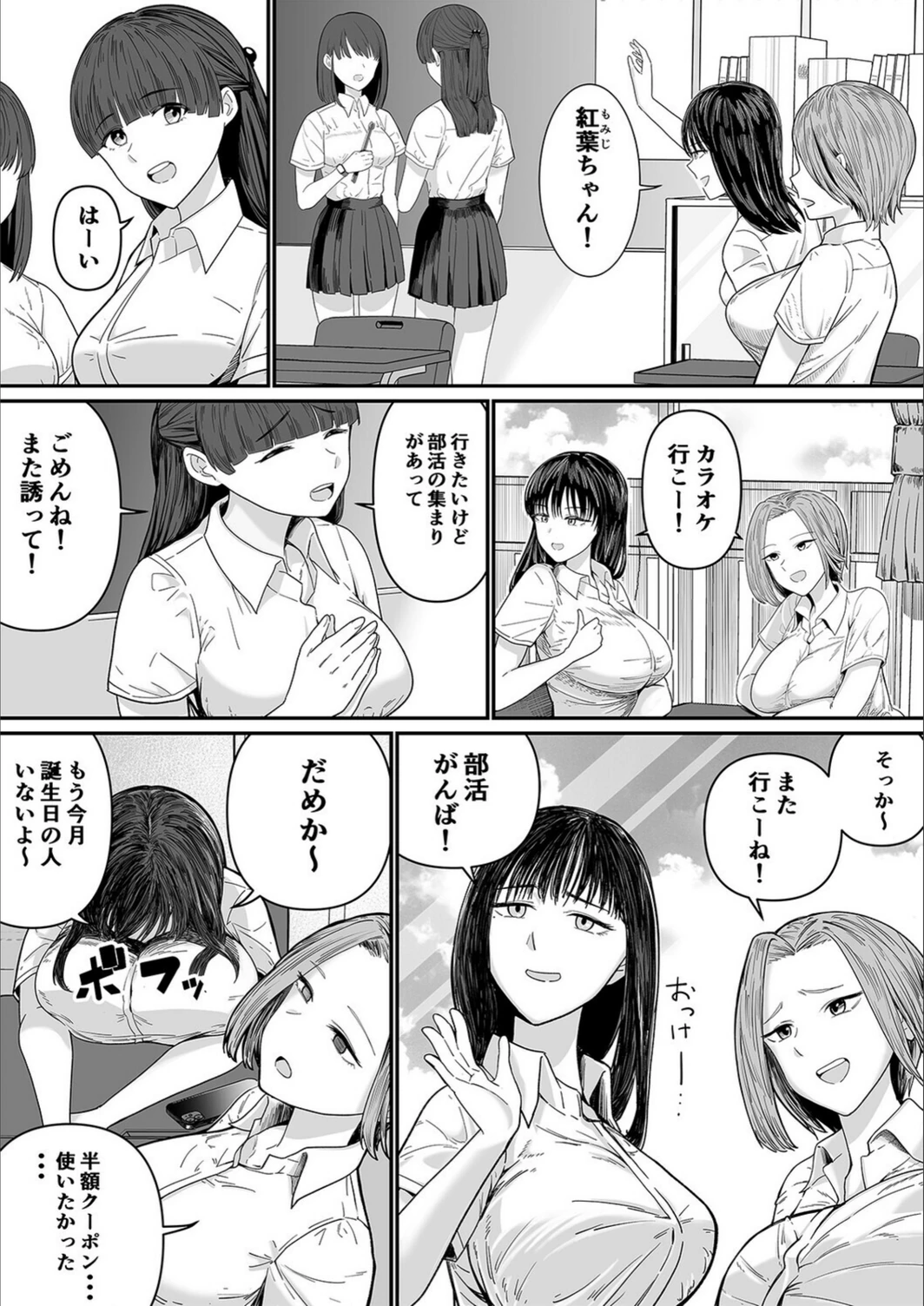 試し読み 5枚目