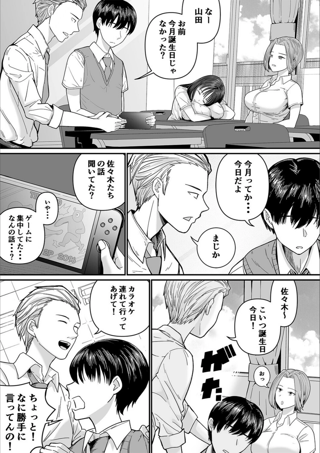試し読み 6枚目