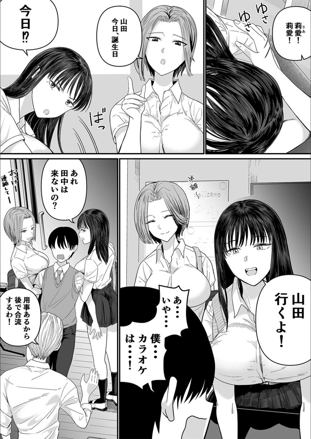 試し読み 7枚目