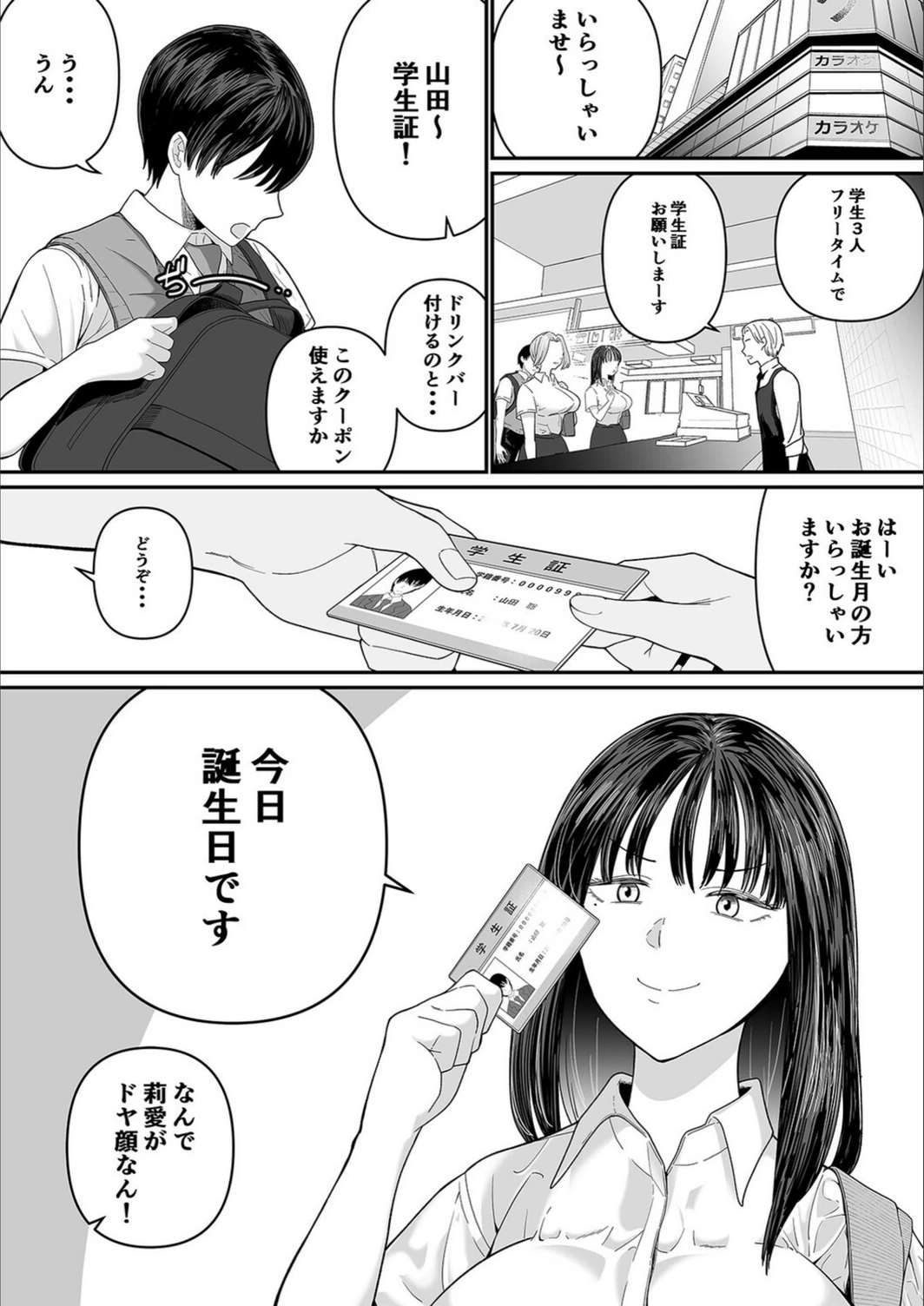 試し読み 8枚目