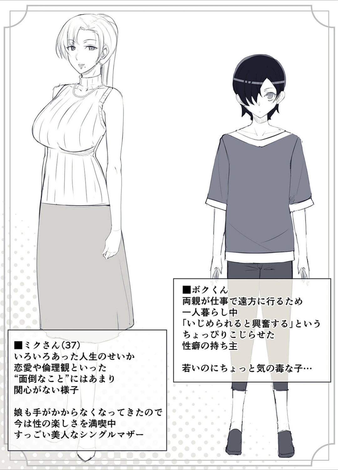 試し読み 4枚目