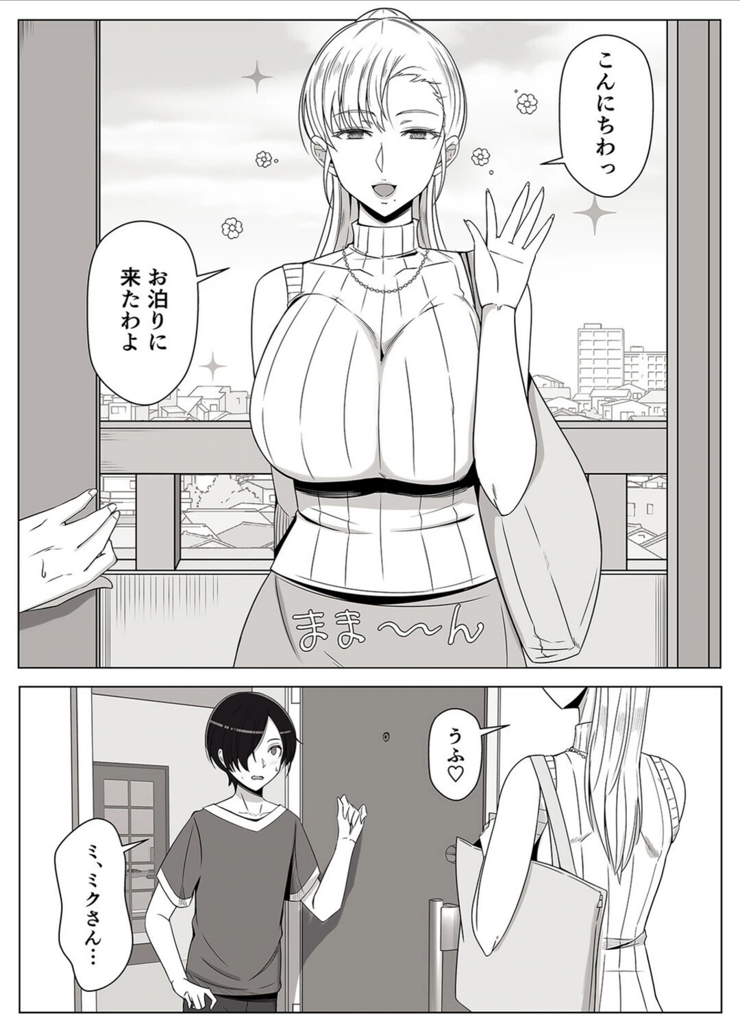 試し読み 5枚目