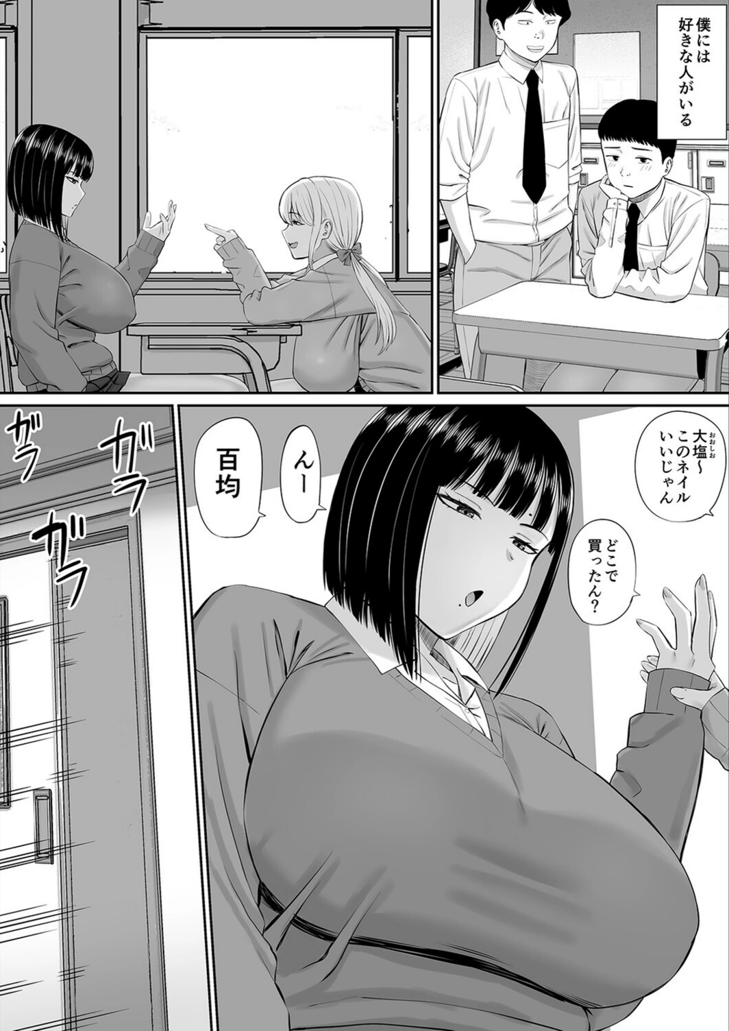 試し読み 3枚目